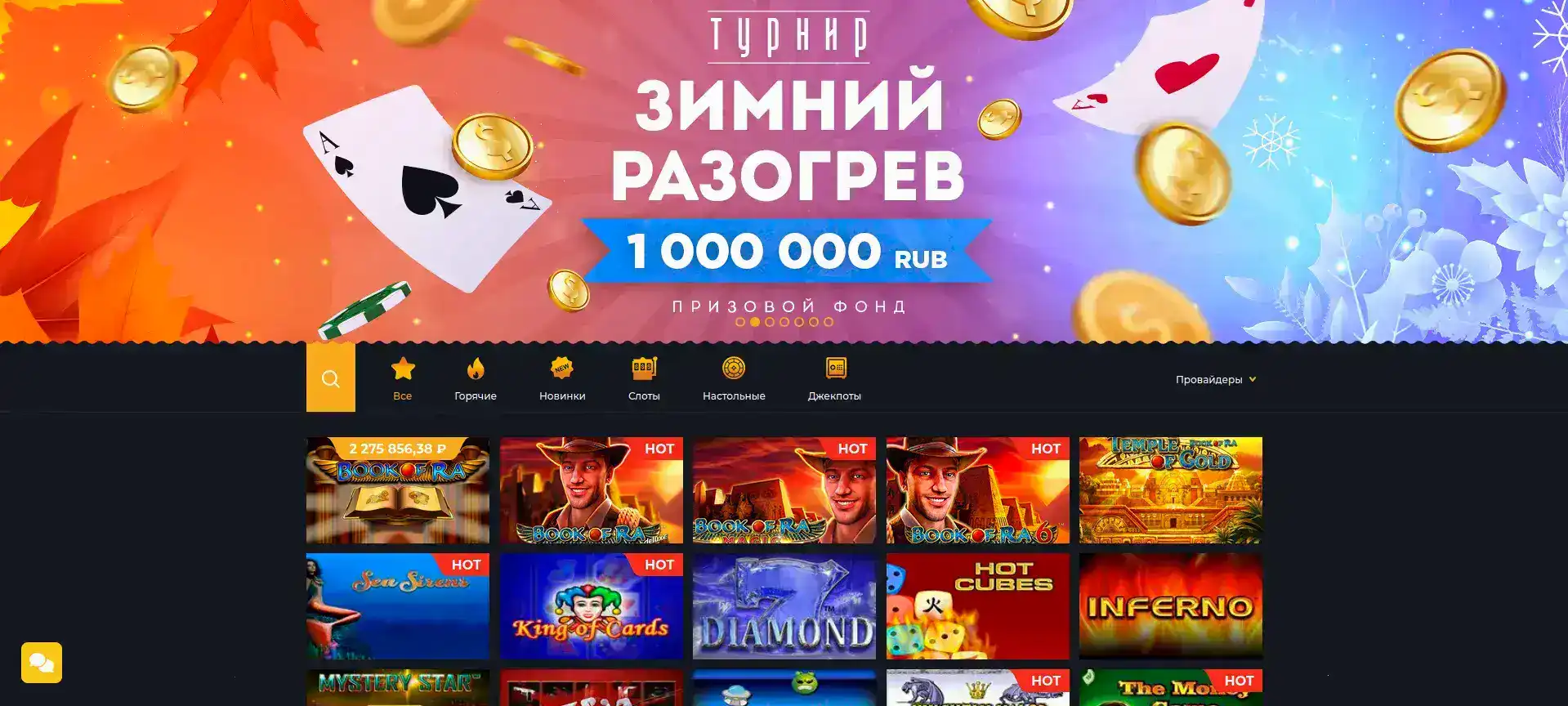 Твин казино официальный сайт интерфейс