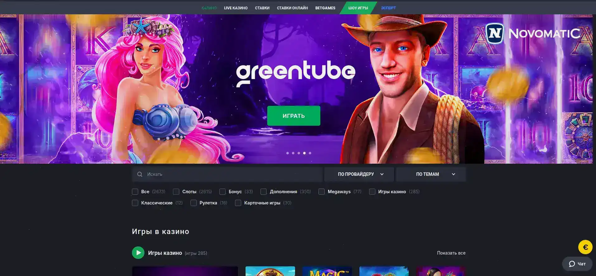 Twin casino бонусы и акции